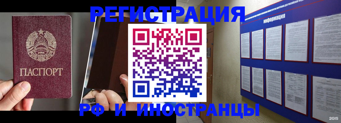 миграционный учет в Невеле