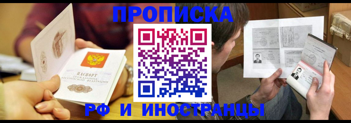 временная регистрация в квартире в Невеле