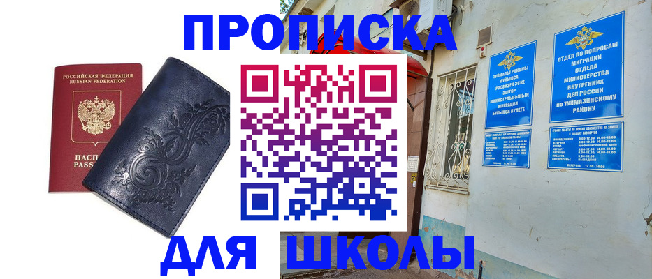 миграционный учет в Невеле