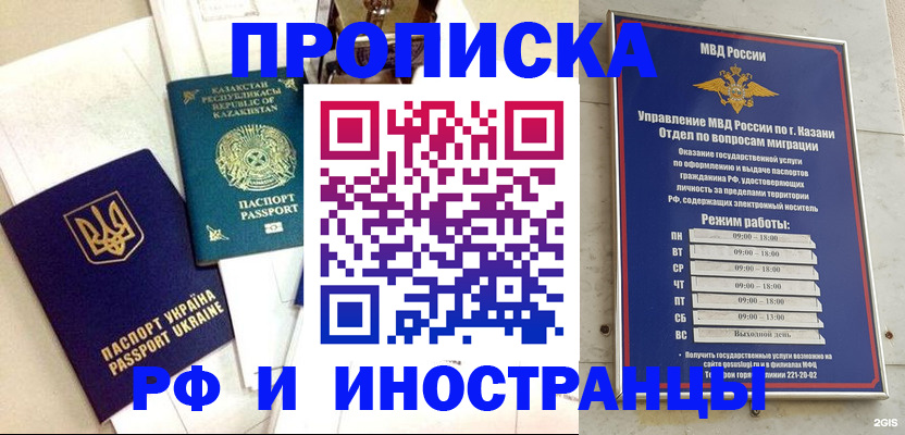 временная регистрация законно в Невеле