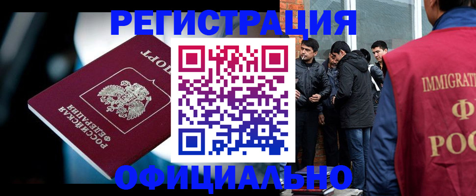 временная прописка в Невеле