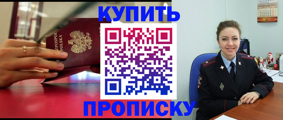 временная регистрация адрес в Невеле
