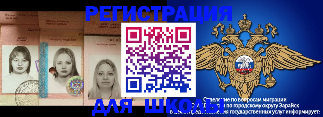 прописка законно в Невеле