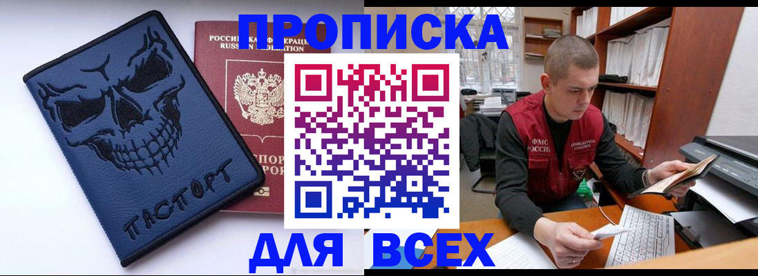 временная регистрация гарантия в Невеле